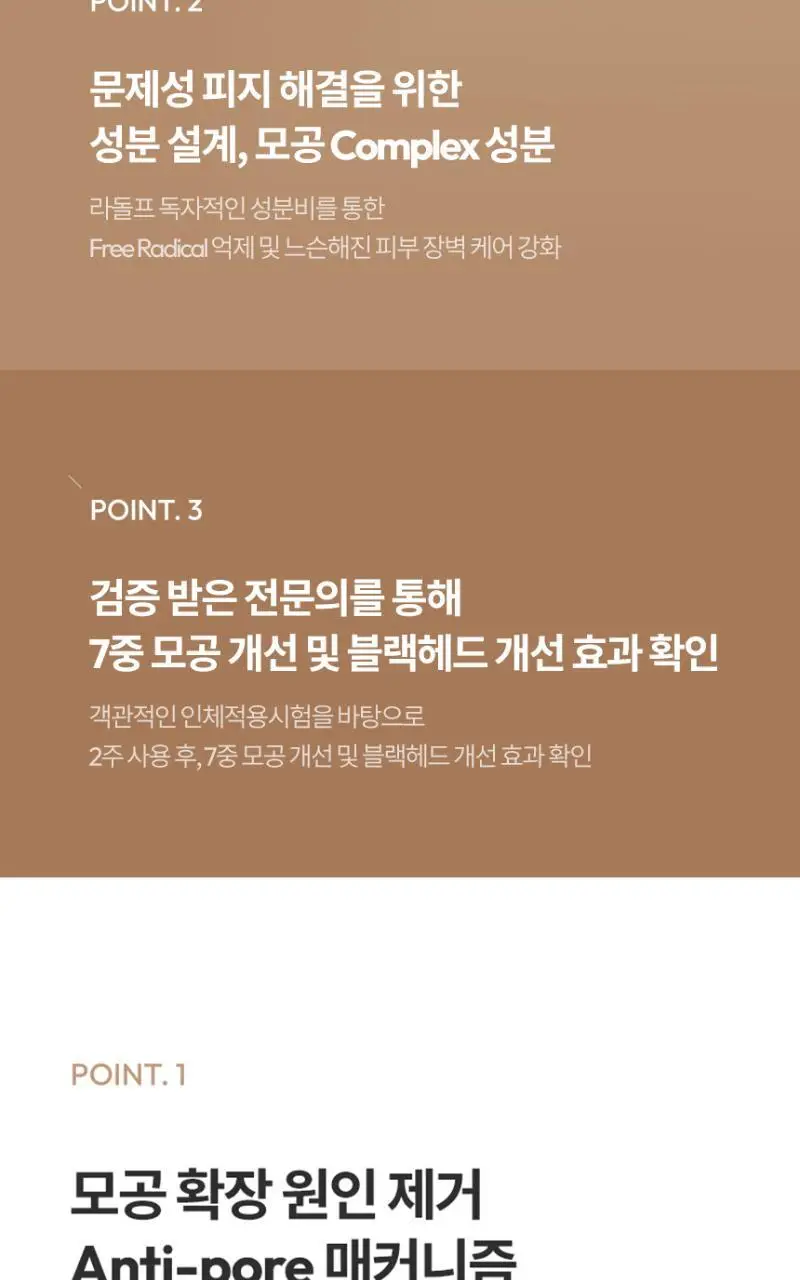 [피지캐는크림] 라돌프 퓨어파지 크림 알엑스 80g 상세페이지 16